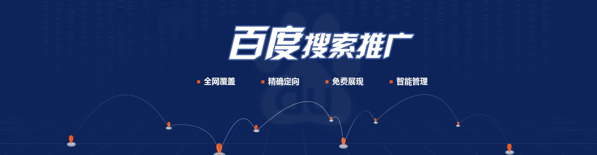 广元sem代理